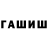 Героин Афган Rabid Russian