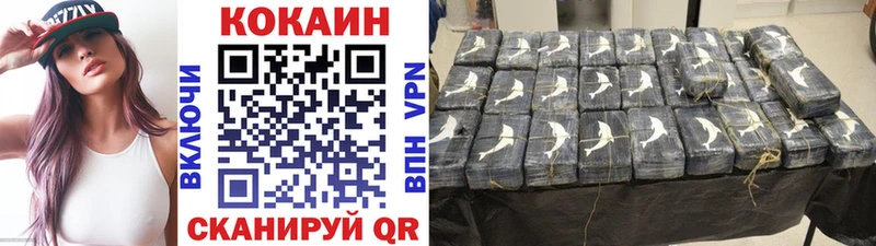продажа наркотиков  Абакан  Кокаин Колумбийский 