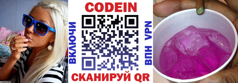 kraken ССЫЛКА  Абакан  Кодеин Purple Drank 