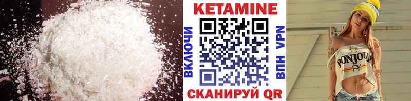 КЕТАМИН ketamine  omg зеркало  Абакан 