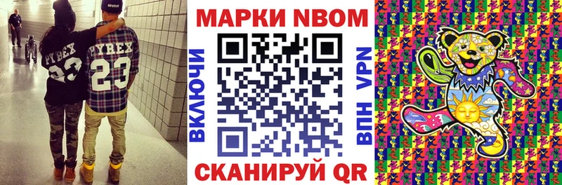 Марки 25I-NBOMe 1,5мг hydra маркетплейс Абакан
